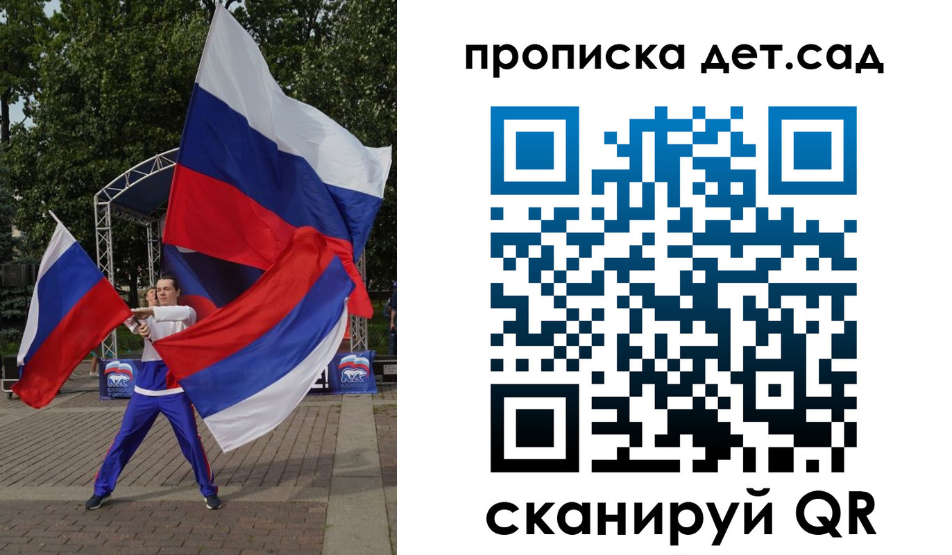 прописка ребенка в Моршанске