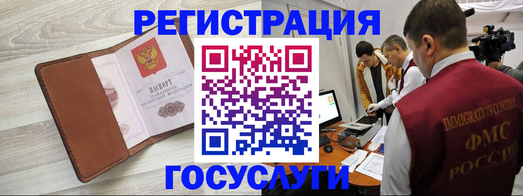 прописка от собственника в Моршанске