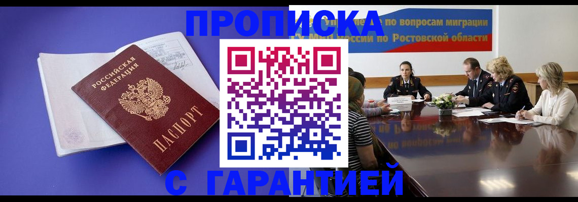 найти адрес прописки в Моршанске