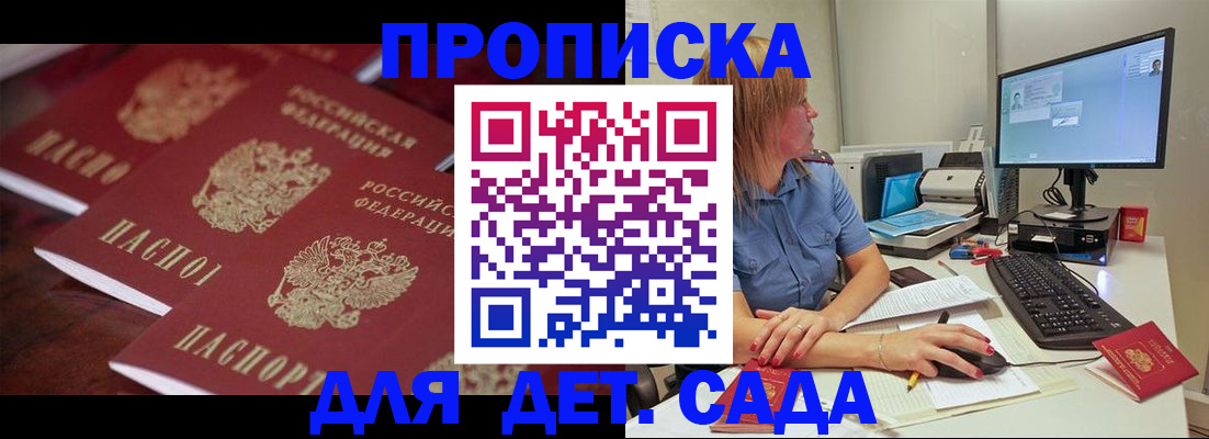 временная регистрация в Моршанске