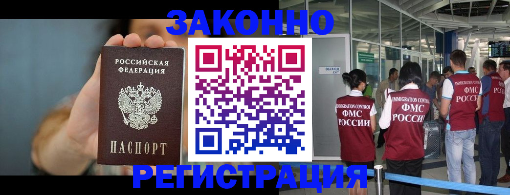 прописка поиск в Моршанске
