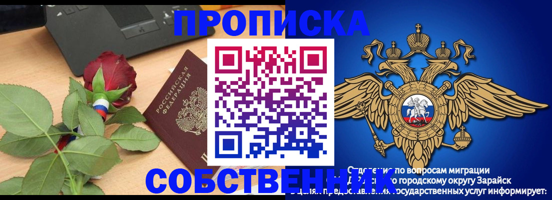 прописка для военкомата в Моршанске