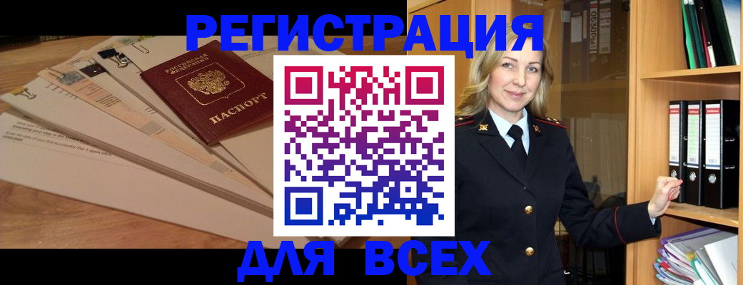 прописка законно в Моршанске