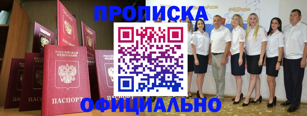 прописка паспорт в Моршанске