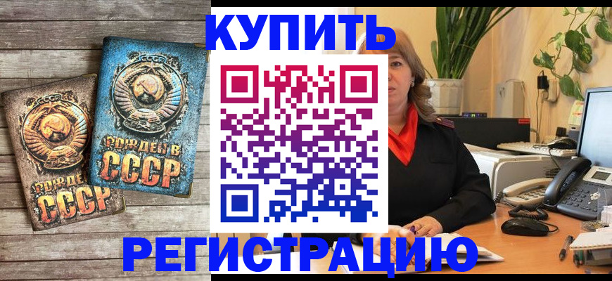 прописка для работы в Моршанске