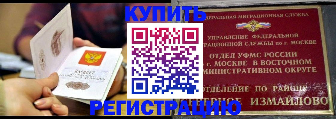 временная регистрация законно в Моршанске