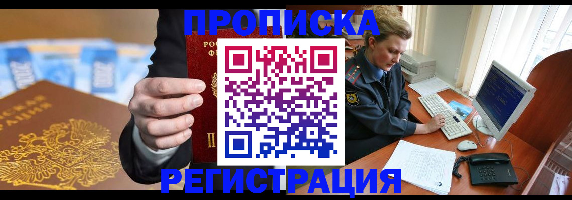 регистрация в Моршанске